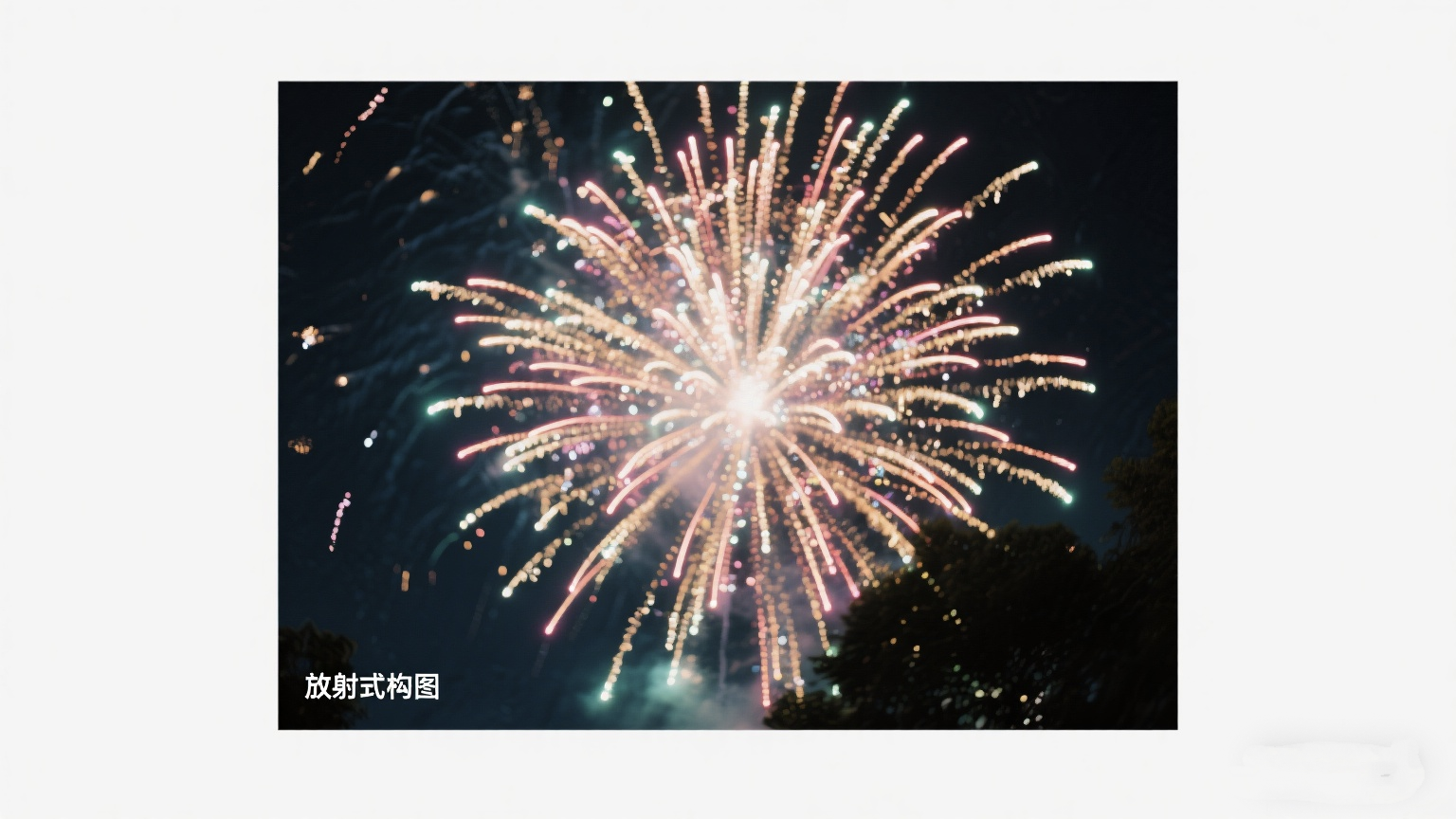 户外摄影拍照设置参数构图模板全解析,1000019587.png,户外,摄影,构图,第15张