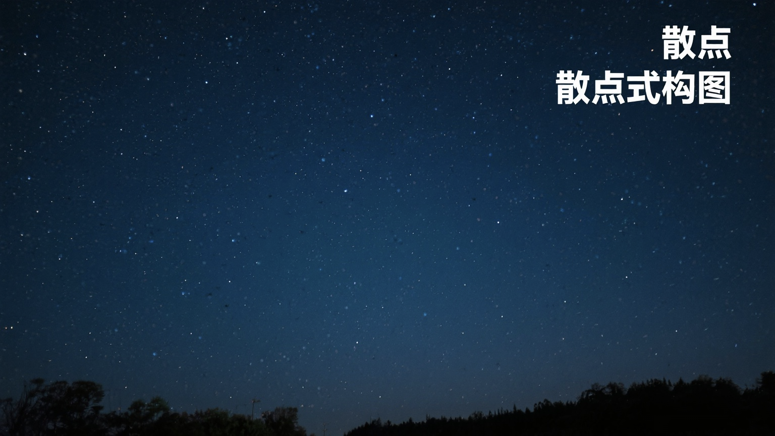 户外摄影拍照设置参数构图模板全解析,1000019595.png,户外,摄影,构图,第19张